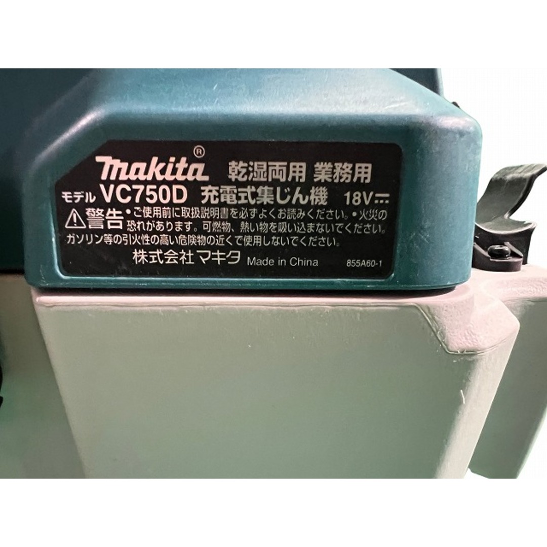 ☆比較的綺麗です☆makita マキタ 18V 乾湿両用 充電式集じん機 VC750D 本体+アタッチメント+フィルター付き 73192