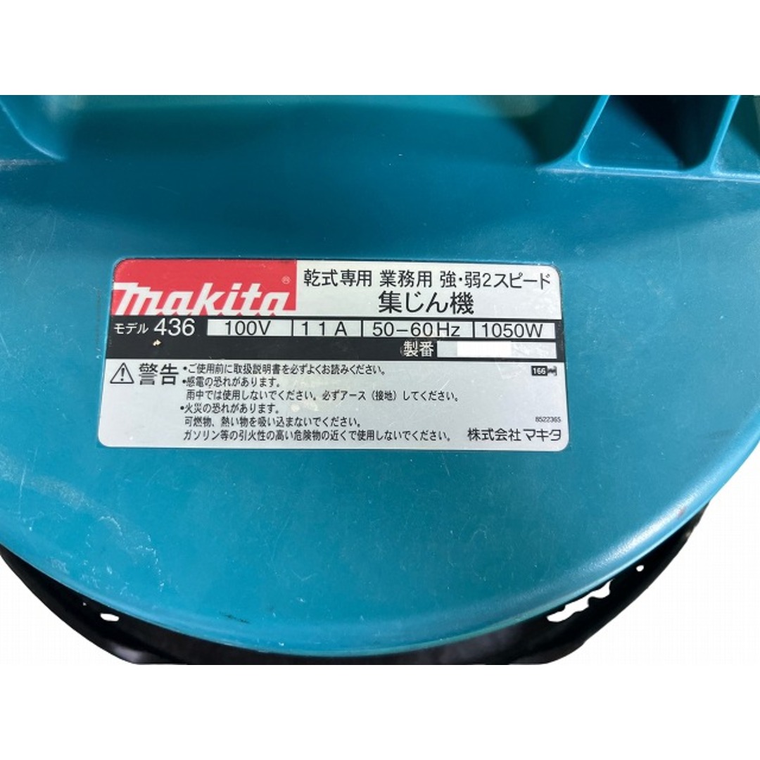 Makita(マキタ)の☆中古品☆makita マキタ 100V 業務用集じん機 436 ホース ノズル付き 電動工具 清掃 集塵機 74026 自動車/バイクのバイク(工具)の商品写真