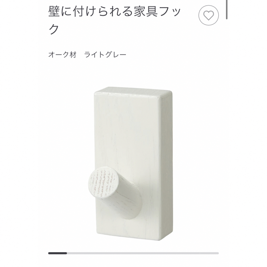 MUJI (無印良品)(ムジルシリョウヒン)の【無印良品】壁に付けられる家具フック インテリア/住まい/日用品の収納家具(棚/ラック/タンス)の商品写真