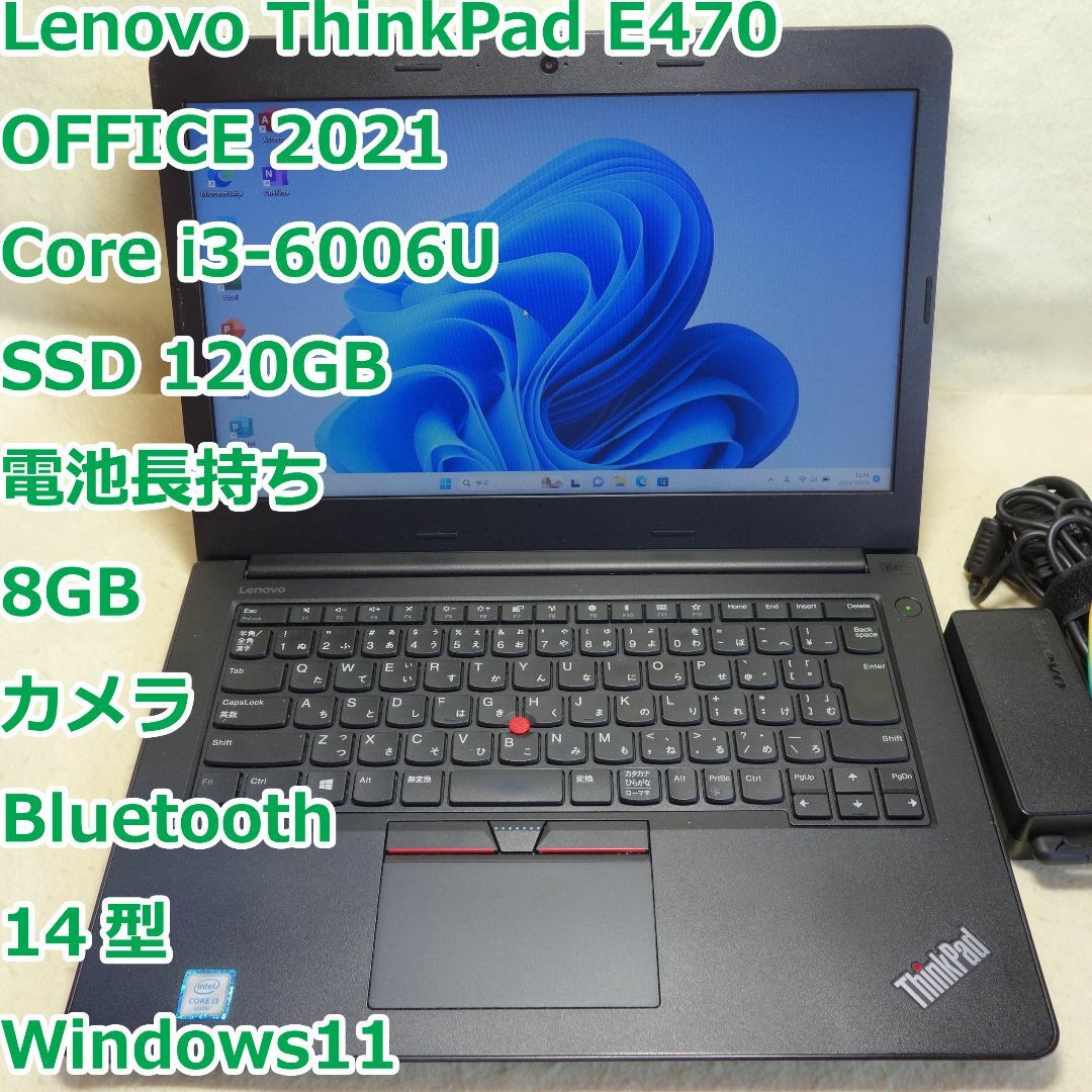 ThinkPad◆i3-6006U/SSD 120G/8G/電池長持/オフィス