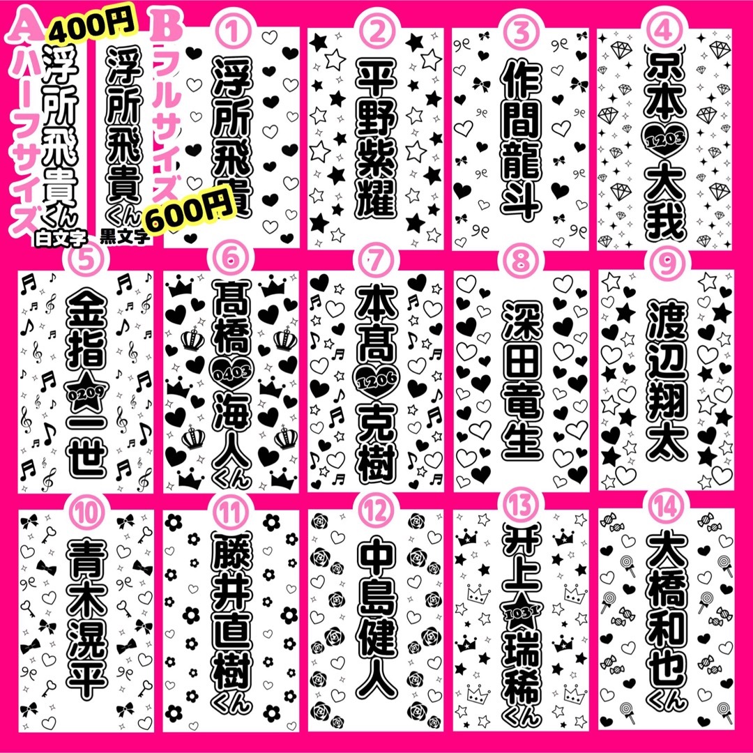 momo様専用 キンブレシート オーダーページ momo様専用 キンブレシート オーダーページ