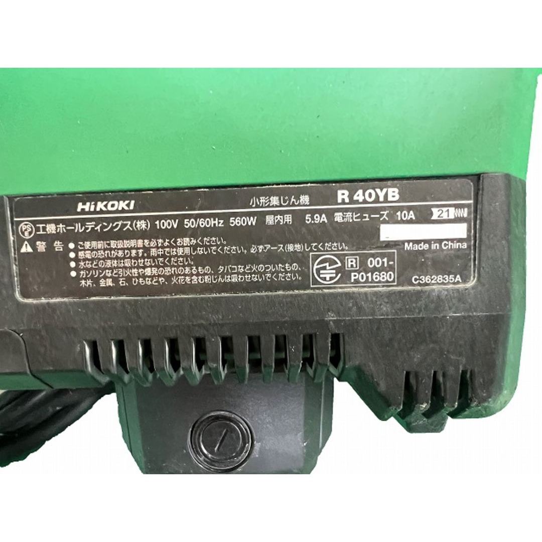 日立 - ☆中古品☆HiKOKI ハイコーキ 100V 小形集じん機 CR40YB 日立 - ☆中古品☆HiKOKI ハイコーキ 100V 小形集じん機 CR40YB