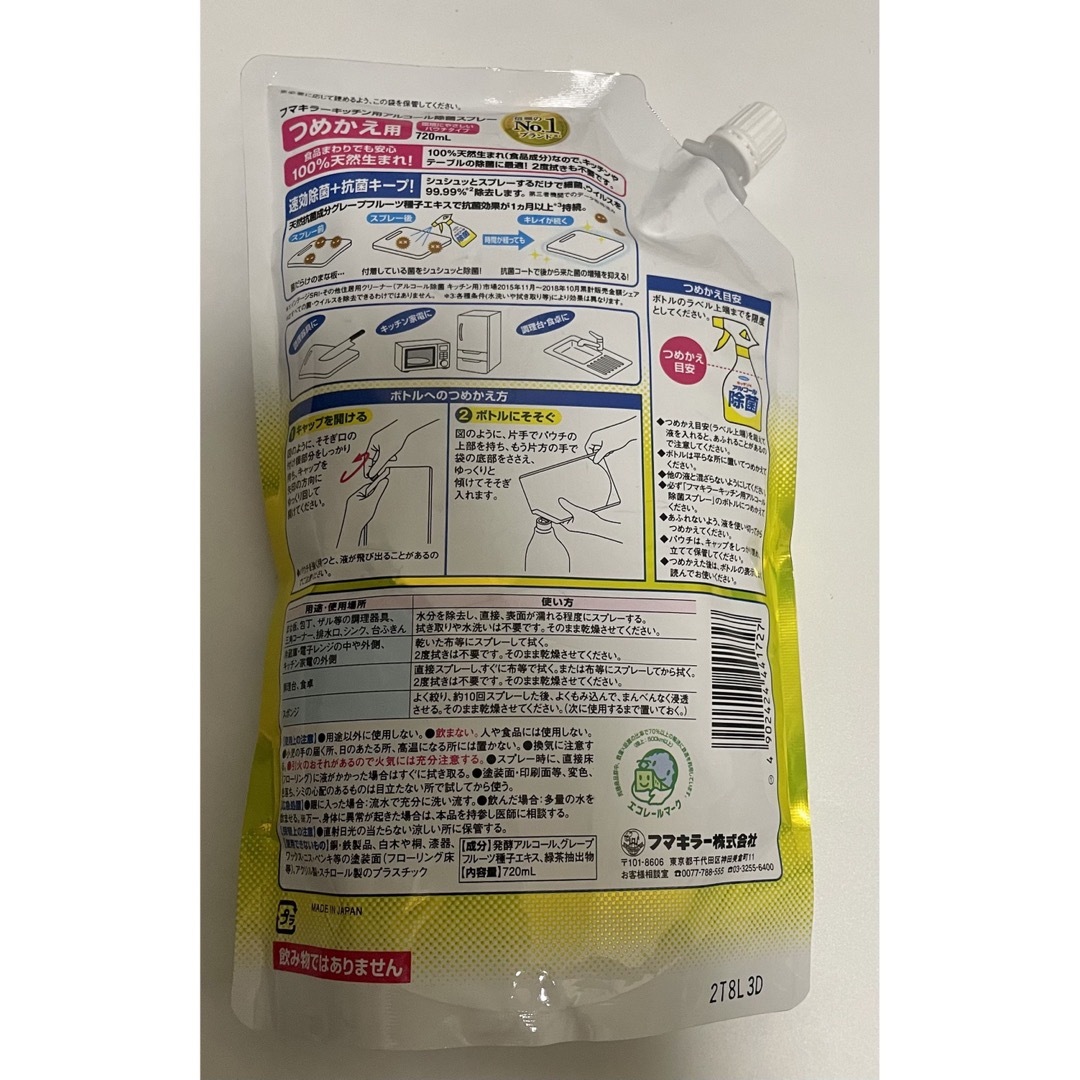 フマキラー キッチン用アルコール除菌 720ml インテリア/住まい/日用品のキッチン/食器(アルコールグッズ)の商品写真