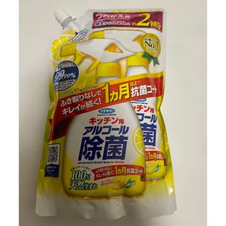 フマキラー キッチン用アルコール除菌 720ml(アルコールグッズ)