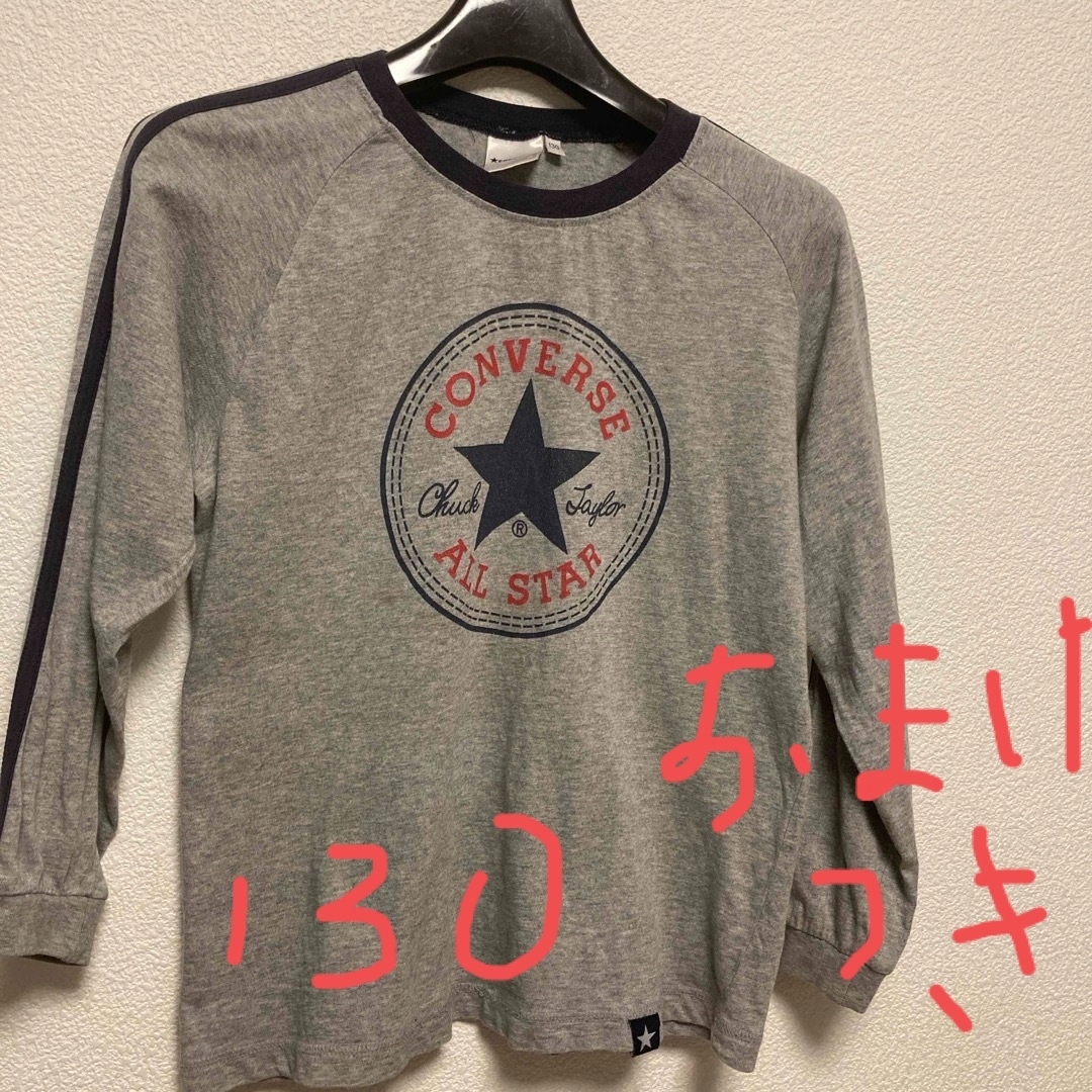 CONVERSE(コンバース)の130センチコンバースロンT キッズ/ベビー/マタニティのキッズ服男の子用(90cm~)(Tシャツ/カットソー)の商品写真