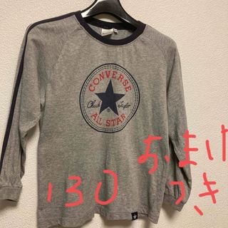 コンバース(CONVERSE)の130センチコンバースロンT(Tシャツ/カットソー)