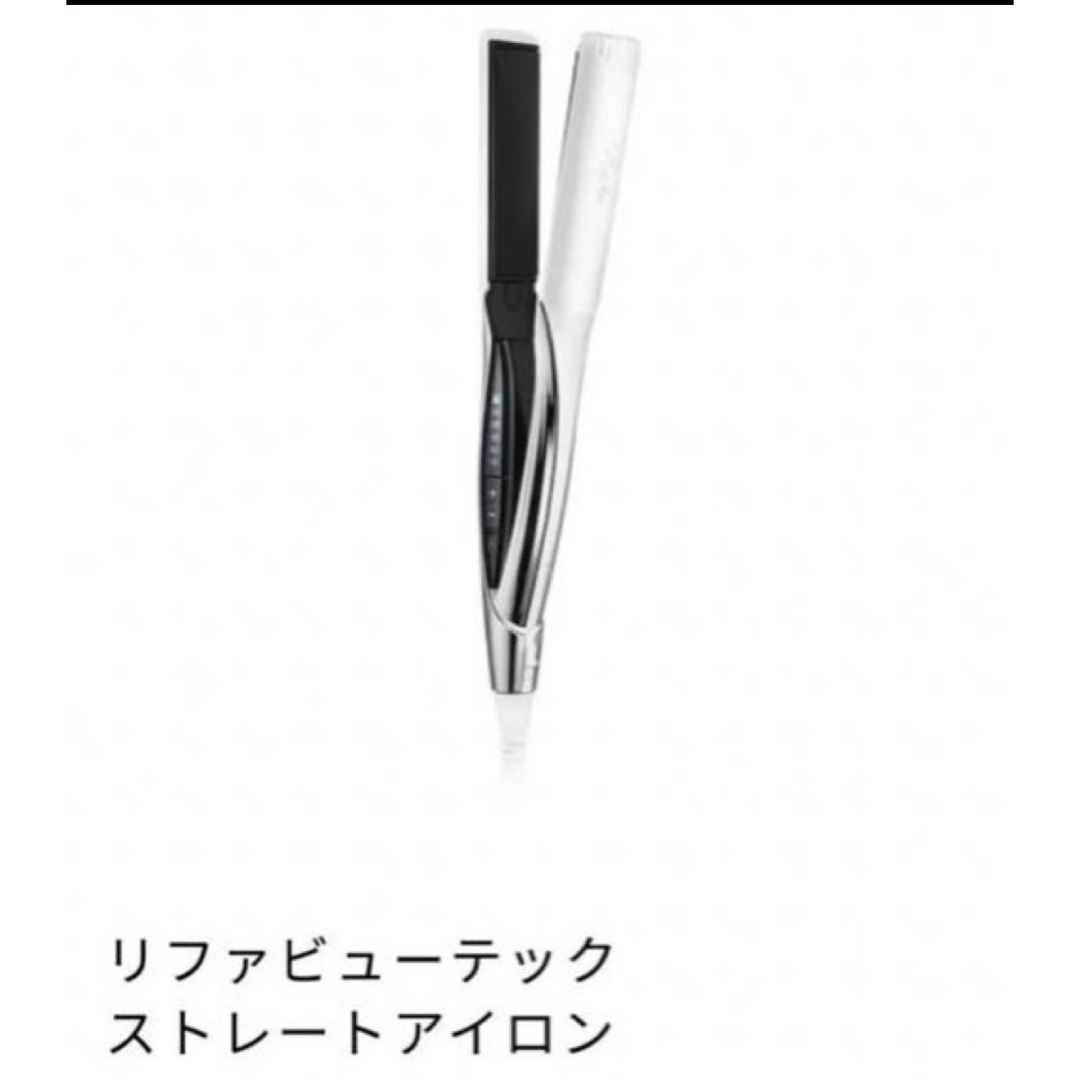 ReFa - 【新品未使用】リファ ビューテックストレートアイロンの通販