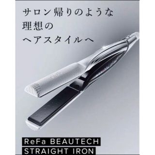 リファ(ReFa)の【新品未使用】リファ　ビューテックストレートアイロン(ヘアアイロン)