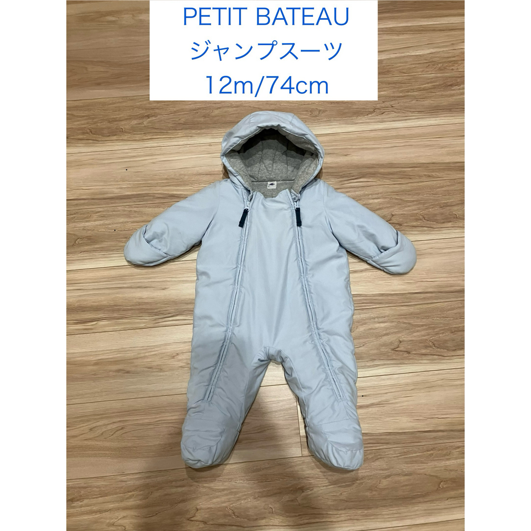 PETIT BATEAU(プチバトー)のプチバトー　ジャンプスーツ　12m/74cm キッズ/ベビー/マタニティのベビー服(~85cm)(カバーオール)の商品写真