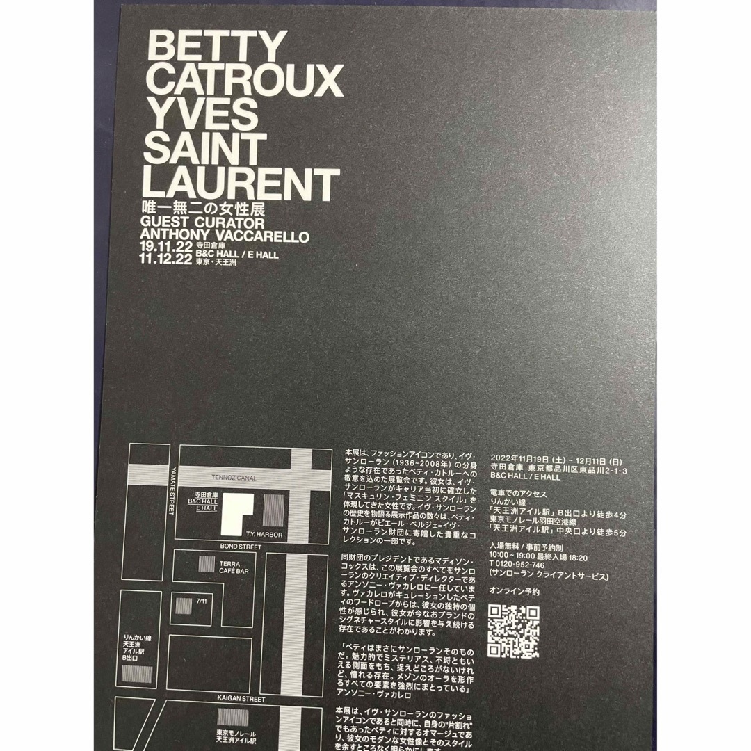 3枚 BETTY CATROUX 唯一無二の女性展 フライヤーの通販 by ムーン's