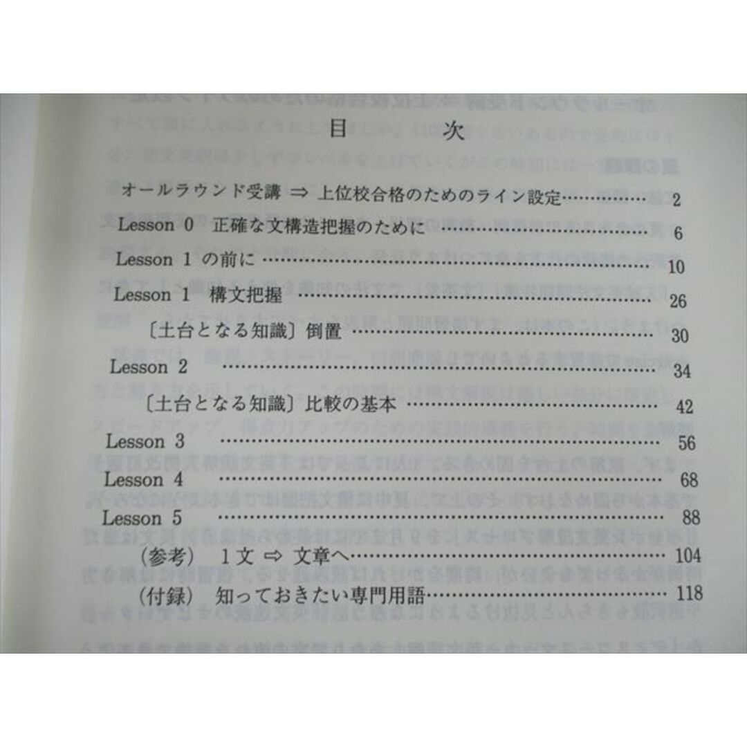 代々木ゼミナール 代ゼミ All Round 完璧英語(読解徹底編) 2002 代々木ゼミナール 代ゼミ All Round 完璧英語(読解徹底編) 2002