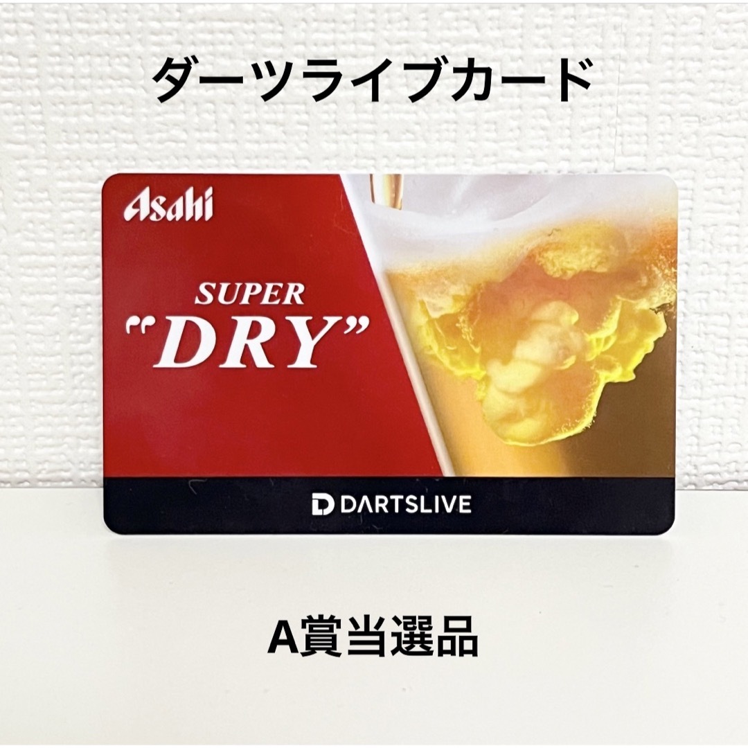 DARTSLIVEカード／イベント景品(限定品)-