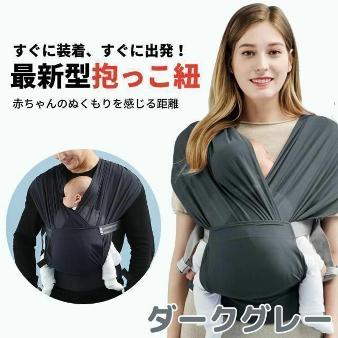 グレー メッシュ 抱っこひも 抱っこ紐 スリング グレー 新生児 メッシュ 男女兼用 赤ちゃん B