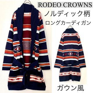 ロデオクラウンズ(RODEO CROWNS)のRODEO CROWNSロデオクラウンズ/ノルディックガウンカーディガン柔らか(カーディガン)