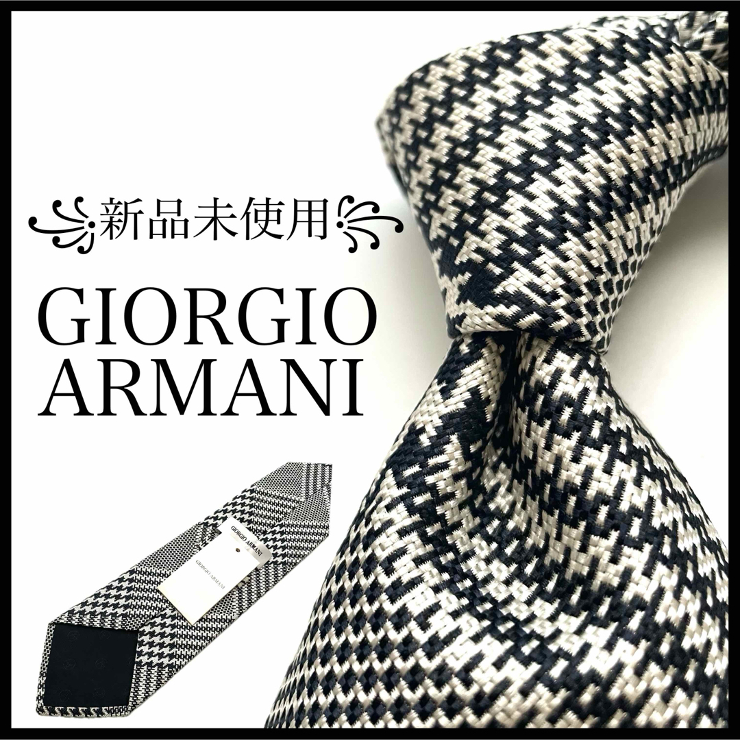 Giorgio Armani   ꧁新品未使用꧂ ジョルジオアルマーニ ネクタイ 千鳥