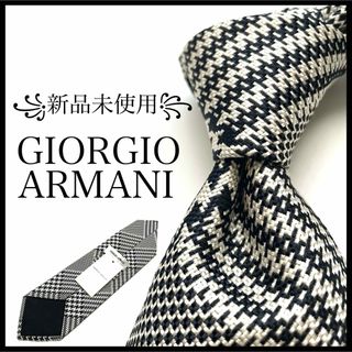 Giorgio Armani - ꧁新品未使用꧂ ジョルジオアルマーニ ネクタイ 千鳥