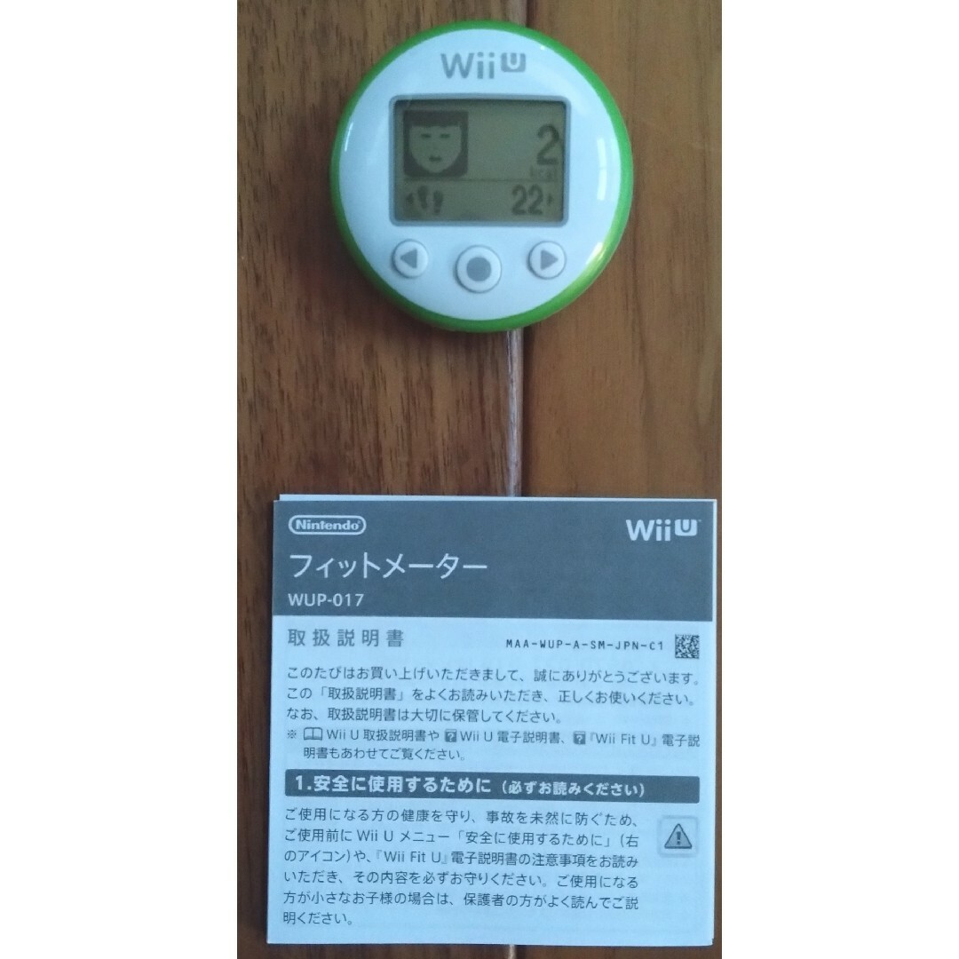 Wii U(ウィーユー)の【美品】Wii Fit U バランスWiiボード + フィットメーターセット エンタメ/ホビーのゲームソフト/ゲーム機本体(家庭用ゲームソフト)の商品写真