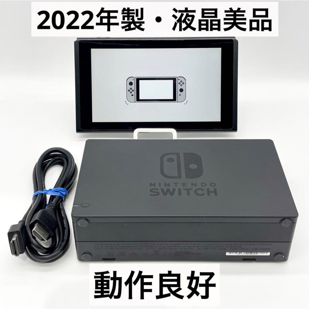 【2022年製・液晶美品】NintendoSwitch 本体 新型拡張バッテリー | フリマアプリ ラクマ