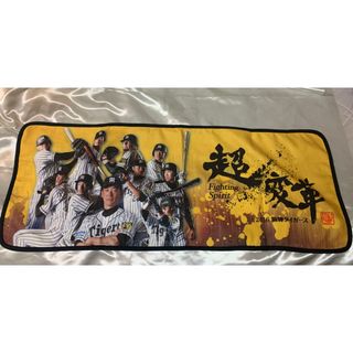 ハンシンタイガース(阪神タイガース)の阪神タイガース 2016 超変革 タオル(記念品/関連グッズ)