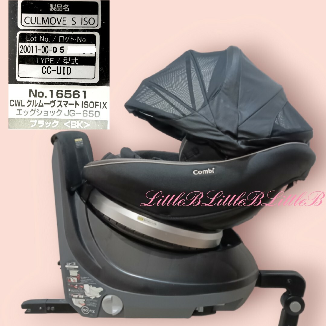 コンビ【美品】上位モデル クルムーヴISOFIX 付属品あり 新生児対応