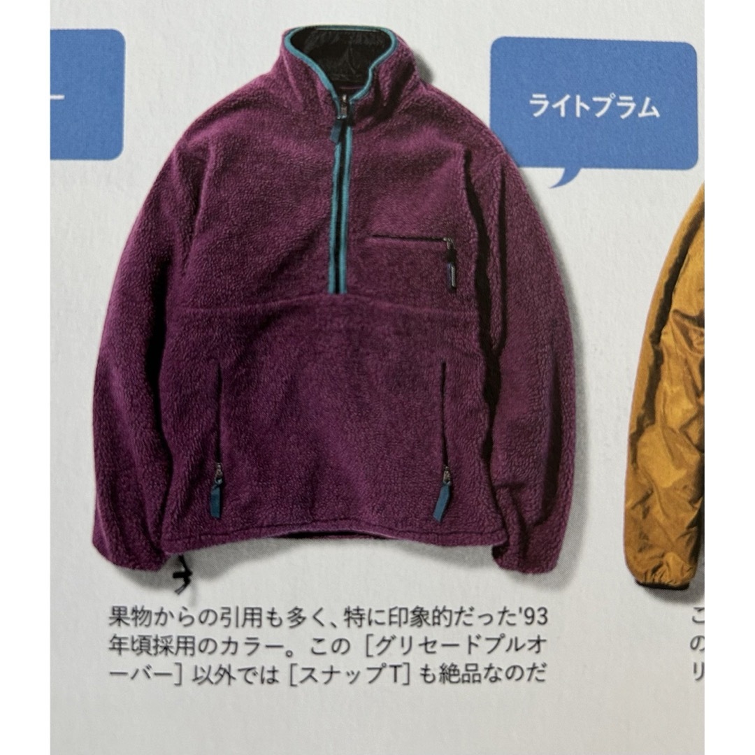 希少⭐︎patagonia パタゴニア  フリース リバーシブルジャケット