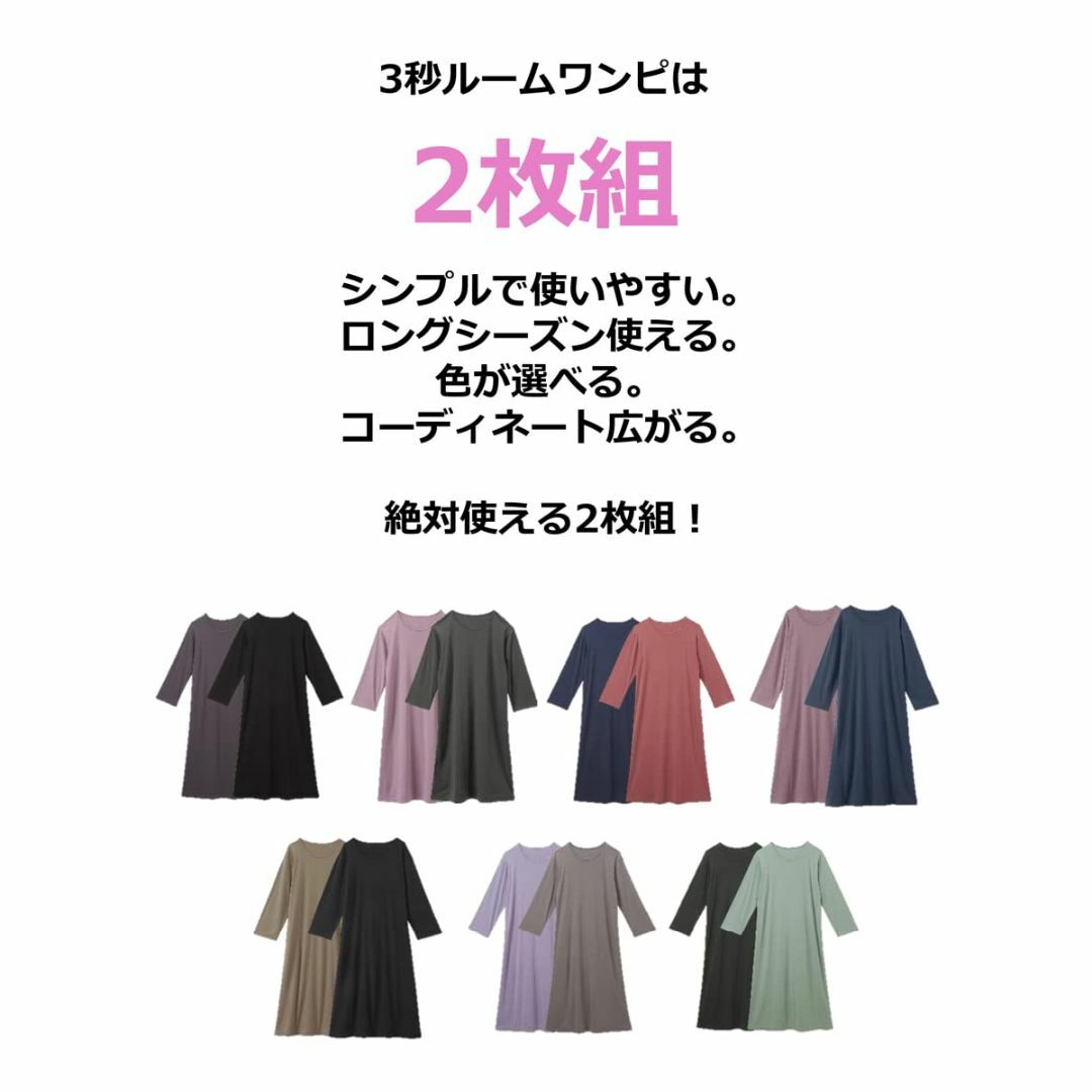 ニッセン ルームウェア ワンピース セット 2枚組 長袖 綿混 ゆったり レディ 2