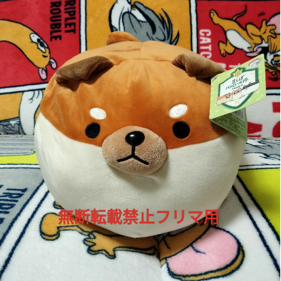 新品 豆しばパトロール隊 クッション チームC とら丸 だるいぬ団