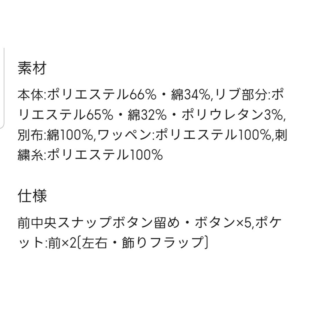 GU(ジーユー)の新品☆80/シナぷしゅカラーブロックブルゾン(長袖)ワイン☆GU キッズ/ベビー/マタニティのキッズ服男の子用(90cm~)(ジャケット/上着)の商品写真