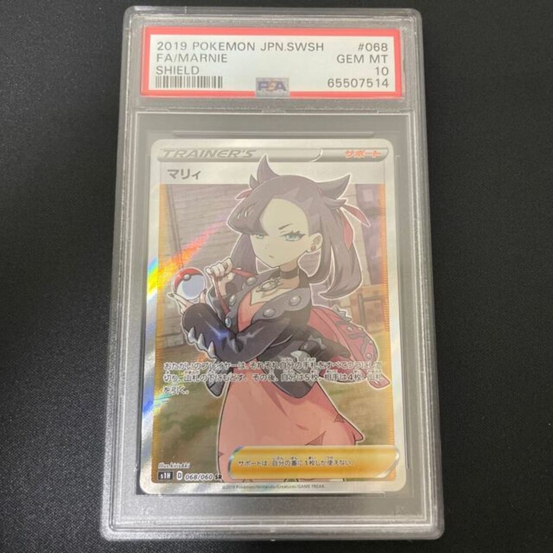 【PSA10】マリィ SR シールドマリィ SR 068/060