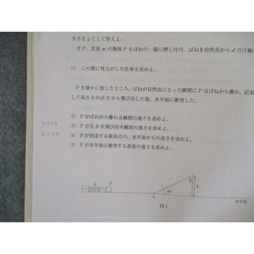 VH01-153 河合塾 物理 問題編/解説編/演習/総合TH テキスト通年セット 2021 計5冊 45M0D 2