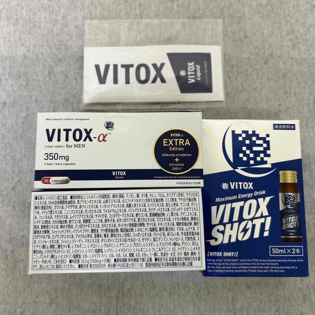 VITOX-α EXTRA Edition ヴィトックスα 2箱 の通販 by panda's shop｜ラクマ