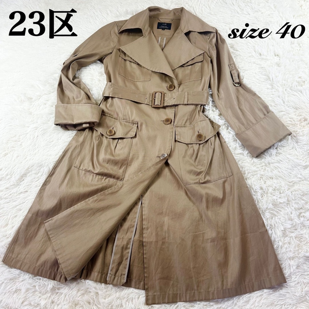 【23区】ベルト付きトレンチ　ロングコート　40 Aライン　薄手　大きめ | フリマアプリ ラクマ