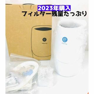 2023年購入 現行最新型 Amway espring 2 浄水機(その他)