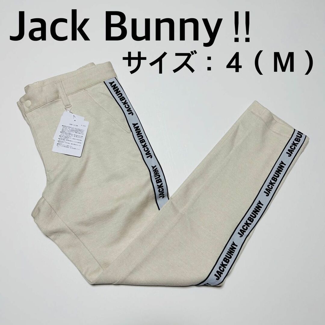 【新品、未使用】ジャックバニー！！　パンツ　メンズ　サイズ：４（Ｍ）