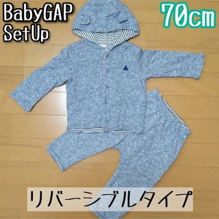 ベビーギャップ(babyGAP)のベビーギャップ セットアップ リバーシブル 青 くま耳 上下スウェット 70(パジャマ)