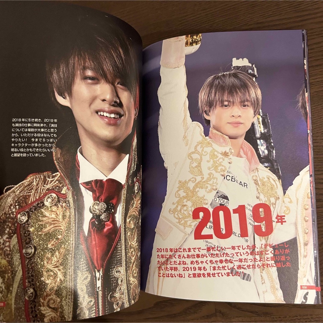 Zoom in 平野紫耀 2 - 雑誌