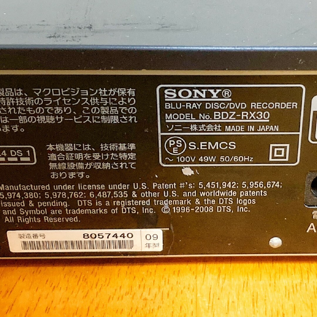 SONY - SONY ソニー ブルーレイレコーダー HDD 320GB→1TB 増量換装済