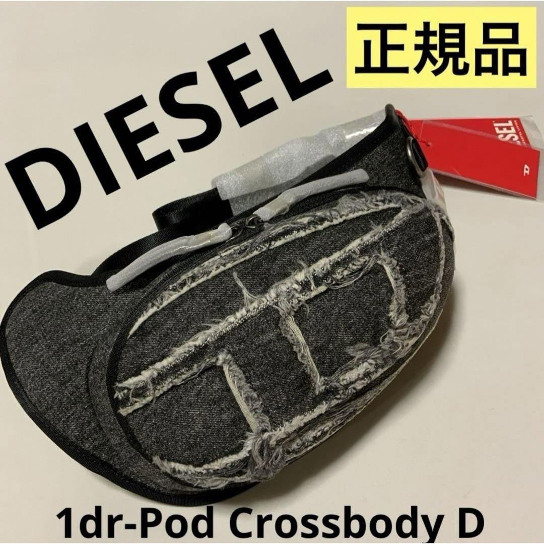 洗練されたデザイン　DIESEL  1dr-Pod Crossbody D