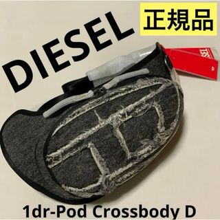 ディーゼル(DIESEL)の洗練されたデザイン　DIESEL  1dr-Pod Crossbody D(ボディーバッグ)