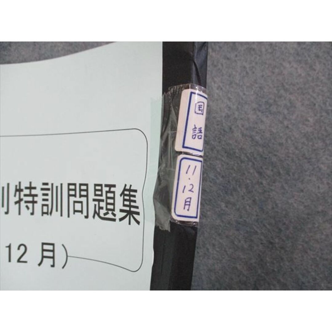 VH04-039 浜学園 小6年理科 日曜志望校別特訓問題集 11/12月 星光・東大寺コース 2016 06s2D