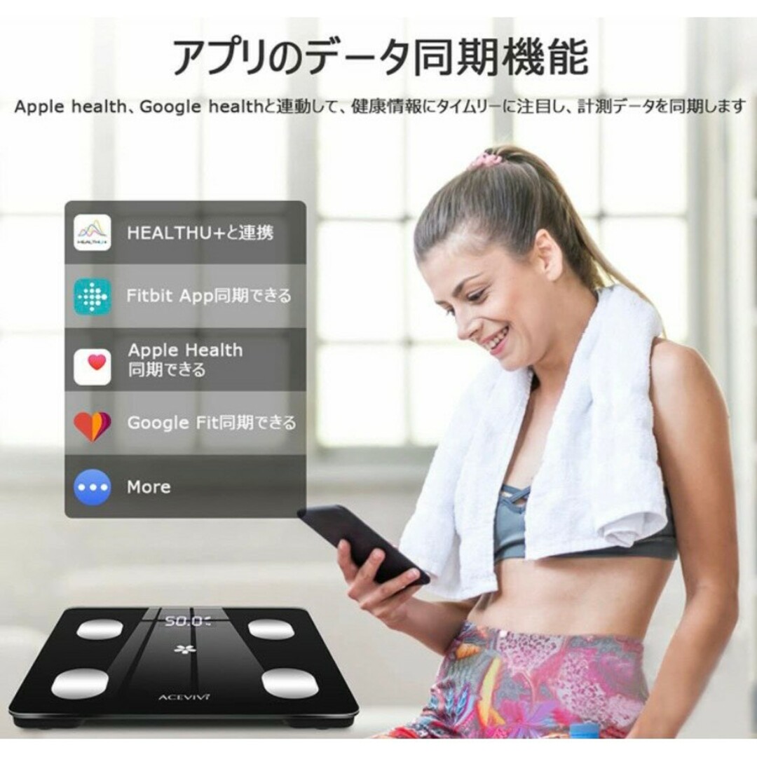 体重計 スマホ 管理 体脂肪 内臓 脂肪 筋肉 骨量 水分 代謝 BMI 肥満 スマホ/家電/カメラの生活家電(体重計)の商品写真