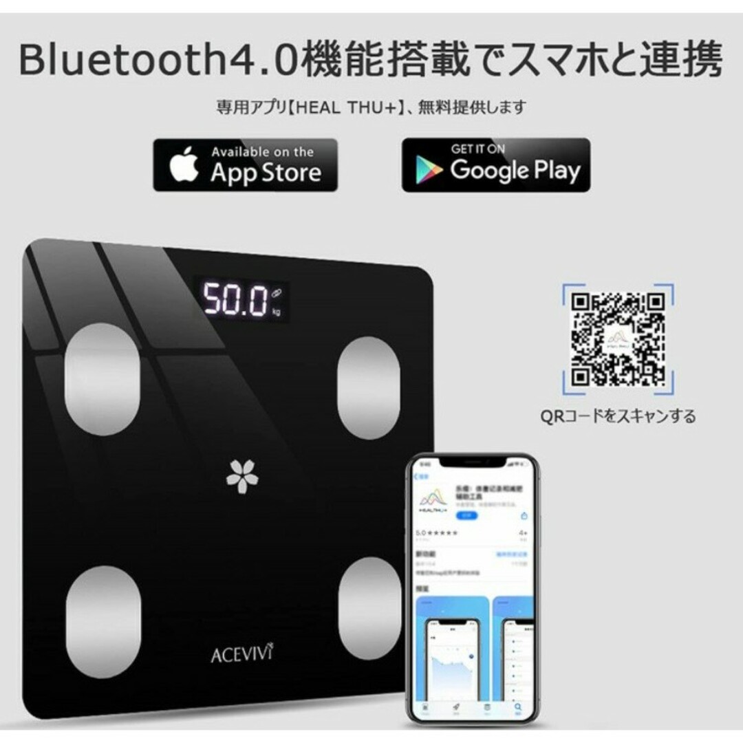 体重計 スマホ 管理 体脂肪 内臓 脂肪 筋肉 骨量 水分 代謝 BMI 肥満 スマホ/家電/カメラの生活家電(体重計)の商品写真