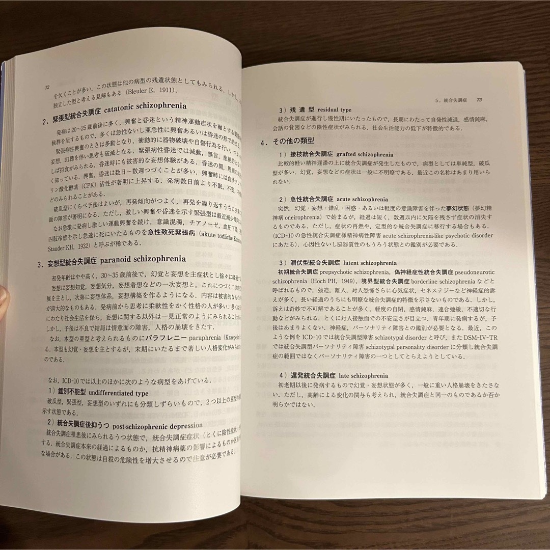 精神医学テキスト エンタメ/ホビーの本(健康/医学)の商品写真