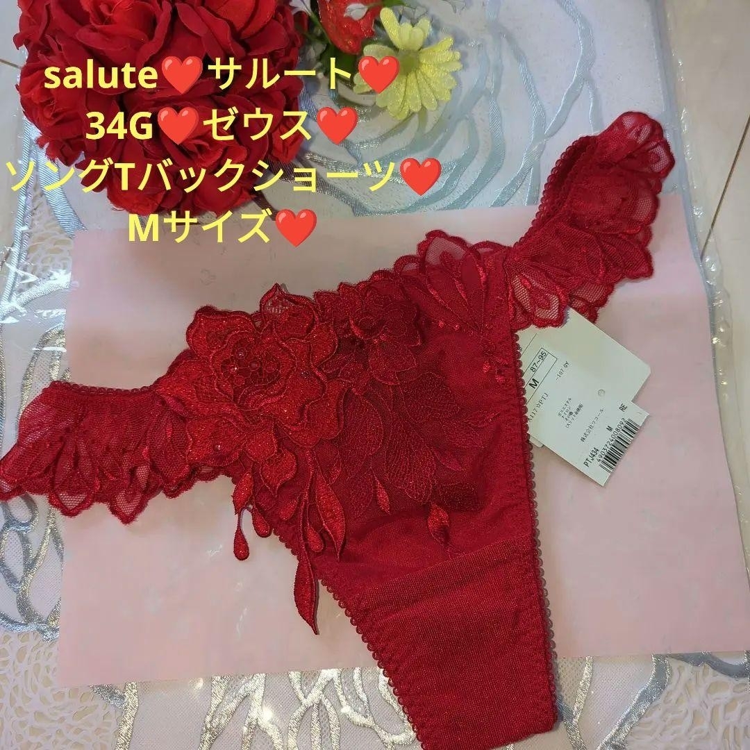 saluteサルート34GソングTバックショーツM❤ゼウス❤プレステージ❤RE③