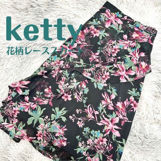 ケティ ロングスカート/マキシスカートの通販 200点以上 | kettyの