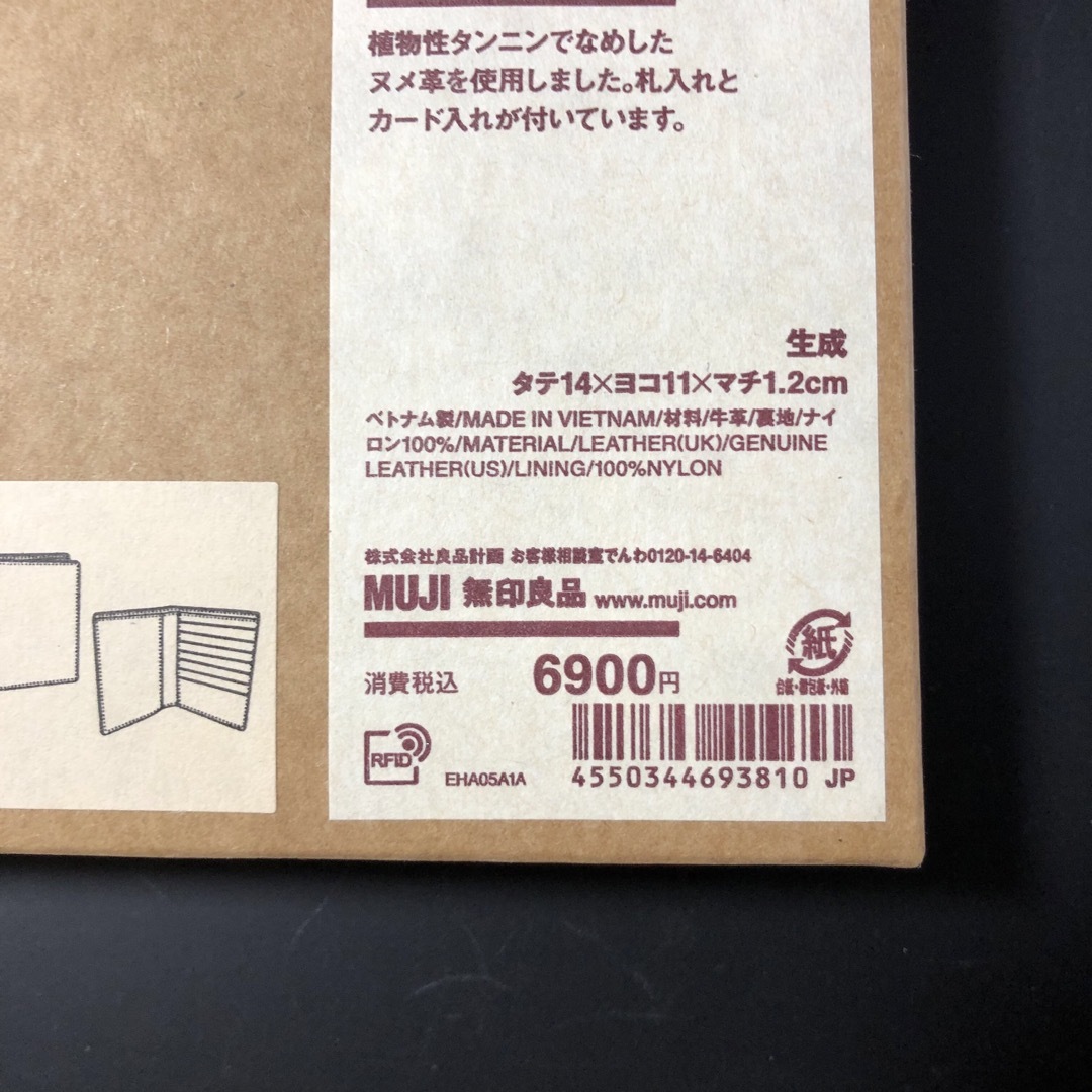 MUJI (無印良品)(ムジルシリョウヒン)の【値下げ】新品 無印良品 イタリア産ヌメ革 パスポートケース  レディースのファッション小物(名刺入れ/定期入れ)の商品写真