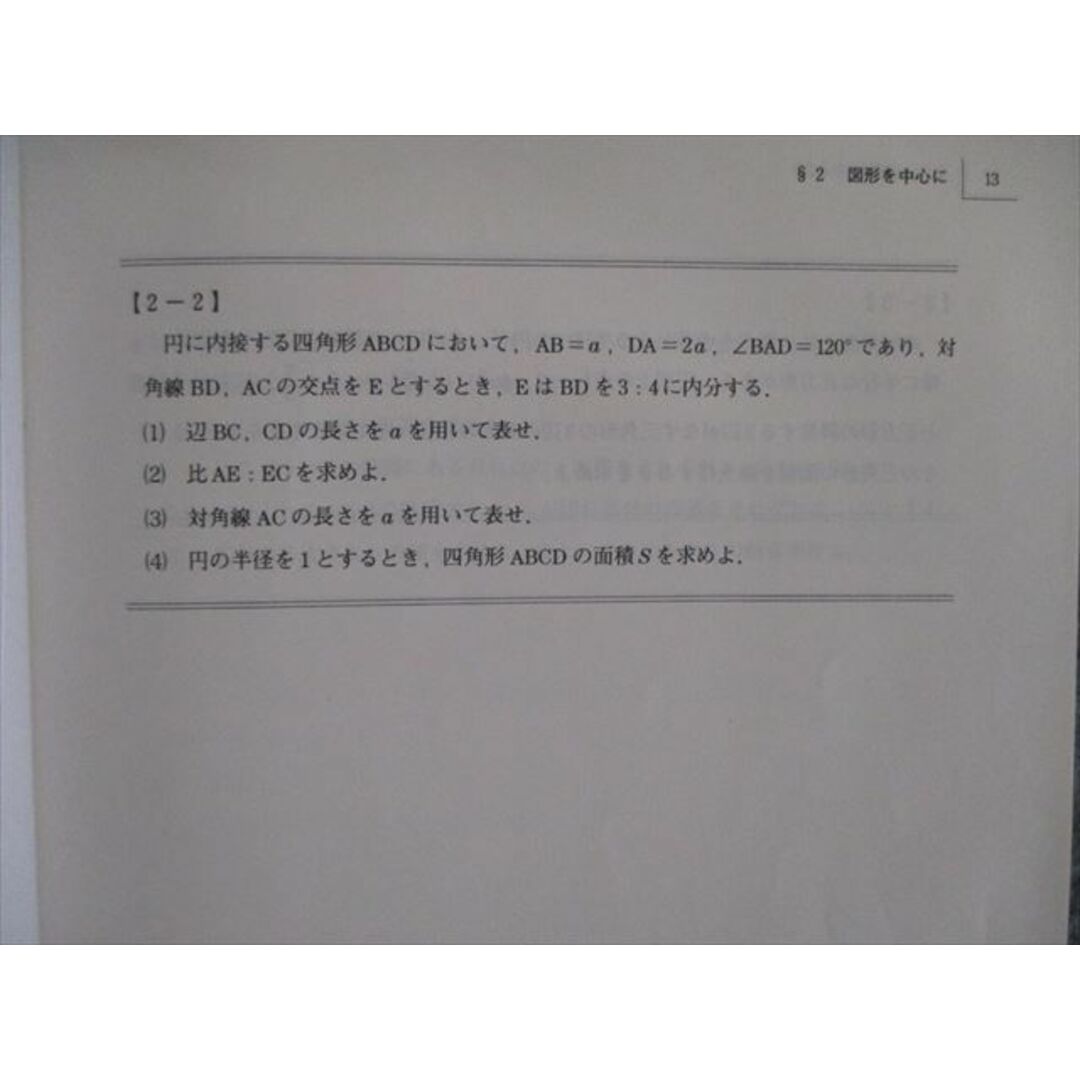 VH03-004 駿台 東大文系数学/プレ演習 テキスト通年セット 状態良品 2019 計3冊 12s0D