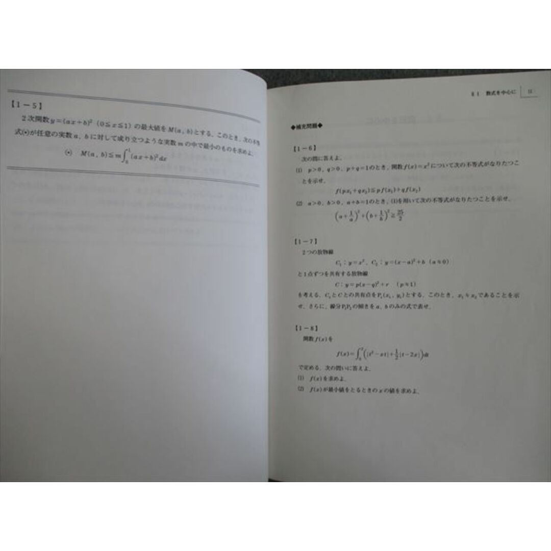 VH03-004 駿台 東大文系数学/プレ演習 テキスト通年セット 状態良品 2019 計3冊 12s0D