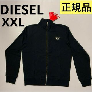 ディーゼル(DIESEL)の洗練されたデザイン　DIESEL　S-Ginni-Zip-Od　XXL(スウェット)