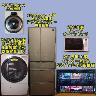 2ページ目 - 洗濯機の通販 10,000点以上（スマホ/家電/カメラ） | お得